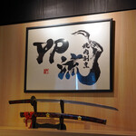 焼肉割烹 YP流 - 