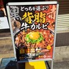 伝説のすた丼屋 千葉富士見店
