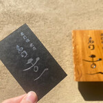 北新地 肉料理 名門 - 