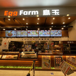 Egg Farm 鳥玉 - 