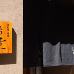 北新地 肉料理 名門 - 