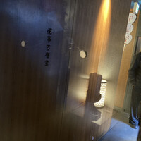 侘家古暦堂 祇園花見小路本店 - 