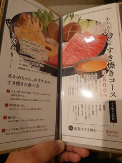 h Sushi Sukiyaki Akamechan - 