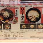 Kyouto Kitayama Motomachi Ramen - 