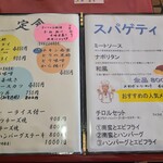 サンエンジェル - 