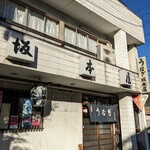 割烹 坂本屋 - 