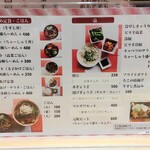 Kyouto Kitayama Motomachi Ramen - 