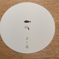 先斗町寿司よし乃 - 