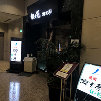 叙々苑 有楽町マリオン店 - 