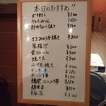 炭火焼鶏 大樹 - 日替わりおすすめメニュー