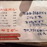 炭火焼鶏 大樹 - メニュー2