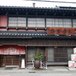 Houshouzushi - 