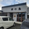 Gin No Saji - 店