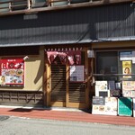 飲み喰い処 にしやま - 