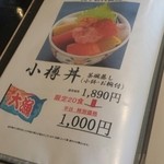 旭鮨総本店 - 