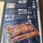 Honkaku Sumibiyaki Unagi En - 