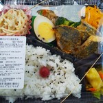 杉の子マート - 料理写真: