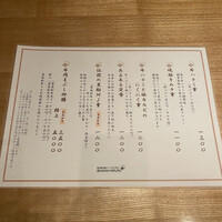 しゃにむに 心斎橋本店 - 