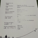 モリエール モンターニュ - 