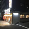 串屋横丁 - 