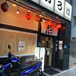 博多味処 すきやき・水たき いろは - 