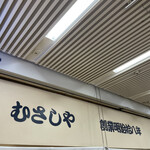 Musashiya - 