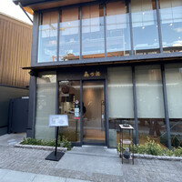きつね - 