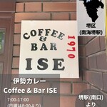 コーヒー＆バー イセ - 