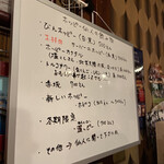 ホッピー仙人 - 新しいメニューも開発されてますね