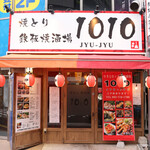 1010 - 外観