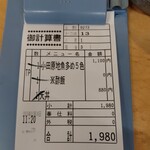 丼 万次郎 - 一番驚いたのがコレ。２０００円しなかった。