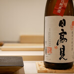 島津 - ○日高見 超辛口 純米酒