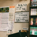 お食事の店 やなせ - 