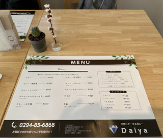 h Cafe Daiya - 