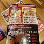 ジャンボ酒場 - 