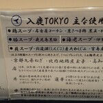 入鹿TOKYO 六本木 - 