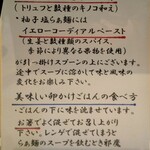 入鹿TOKYO 六本木 - 