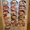 沼津魚がし丼 アスティ静岡店