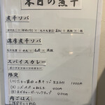 ヌードル＆スパイスカレー 今日の1番 - 中　メニュー