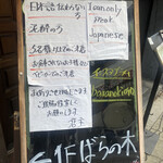 グリルばらの木 - 