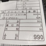 Wagyuu Senka Yakinikuya - 【2023.3.3(金)】お会計