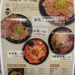 潟食 - メニュー