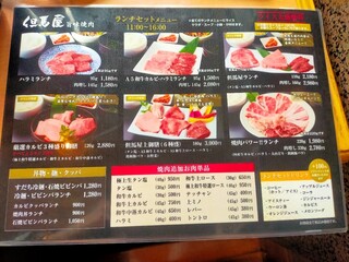 h Nikuyachokuei Yakiniku Tajimaya - 2023年3月3日(金) 但馬屋さん ランチセットメニュー