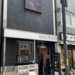 h Teppanyaki Touyou - 