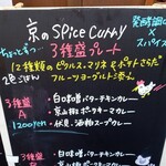 Spice Curry&Pickles Yellow - 