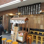 Sake To Sakana Unari - お店入り口（待つ人用のいすも）