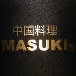 MASUKI - 看板