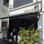 ビストロ ティアボ - 