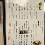 あつた蓬莱軒 本店 - 