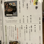 あつた蓬莱軒 - 